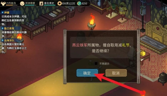 大俠立志傳天穹之印怎么找-大俠立志傳天穹之印位置攻略