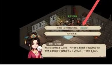 大俠立志傳紀茯苓6個琉璃珠在哪-大俠立志傳紀茯苓6個琉璃珠位置攻略