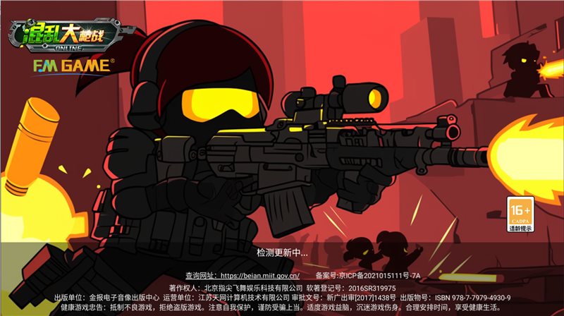 混亂大槍?xiě)?zhàn)新版