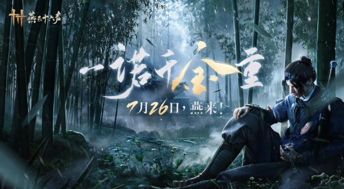 燕云十六聲魂無歸處任務(wù)怎么完成