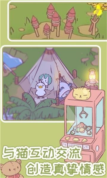 貓咪溫泉免廣告版