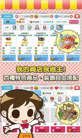 便利商店4內置菜單版