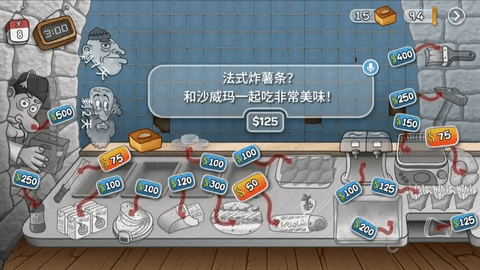 沙威瑪傳奇小店免費版