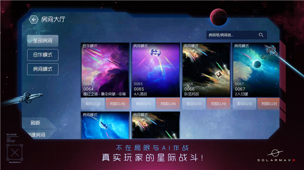 太陽系爭奪戰3玩家自制版