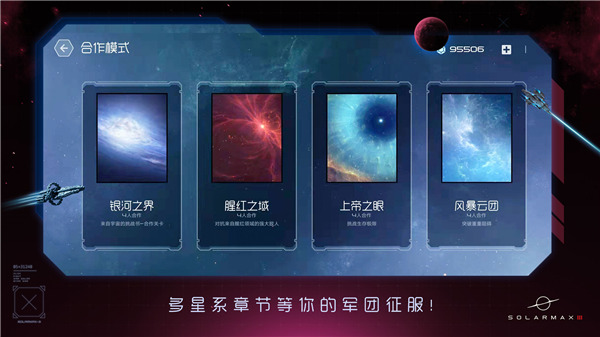 太陽系爭奪戰3玩家自制版
