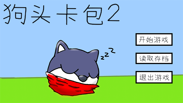 狗頭卡包2