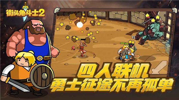 街頭角斗士2內置MOD