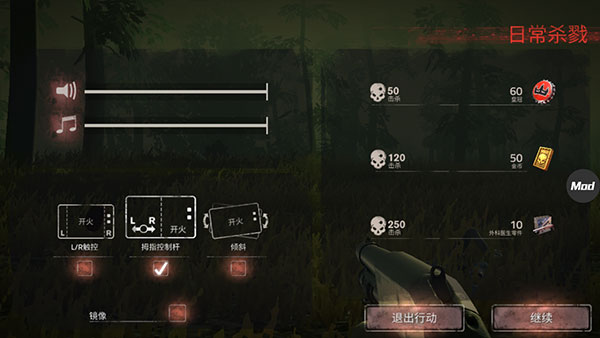 勇闖死人谷2內置MOD修改器