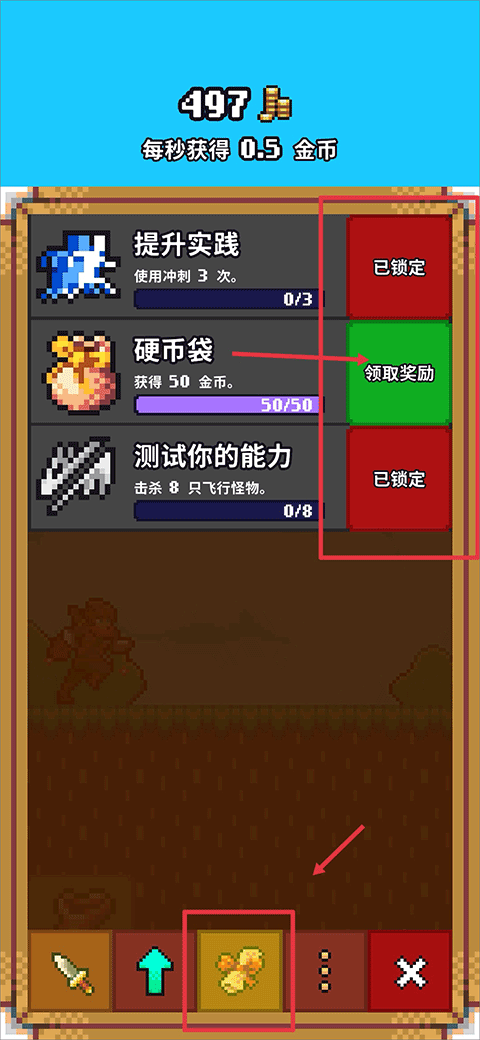 閑置獵手內置作弊菜單