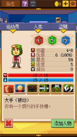 騎士經理2無限金幣
