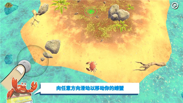 螃蟹之王內置菜單MOD