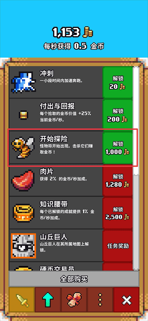 閑置獵手內置作弊菜單
