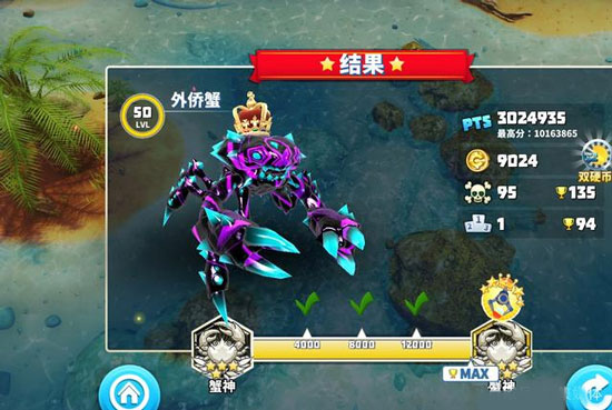 螃蟹之王內置菜單MOD