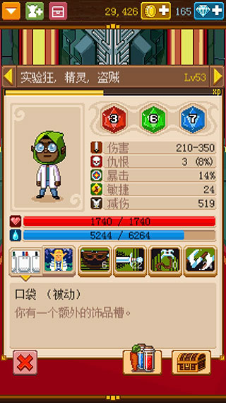 騎士經理2無限金幣