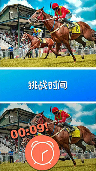 找茬我最強