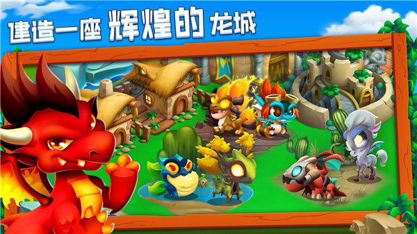 龍之國度