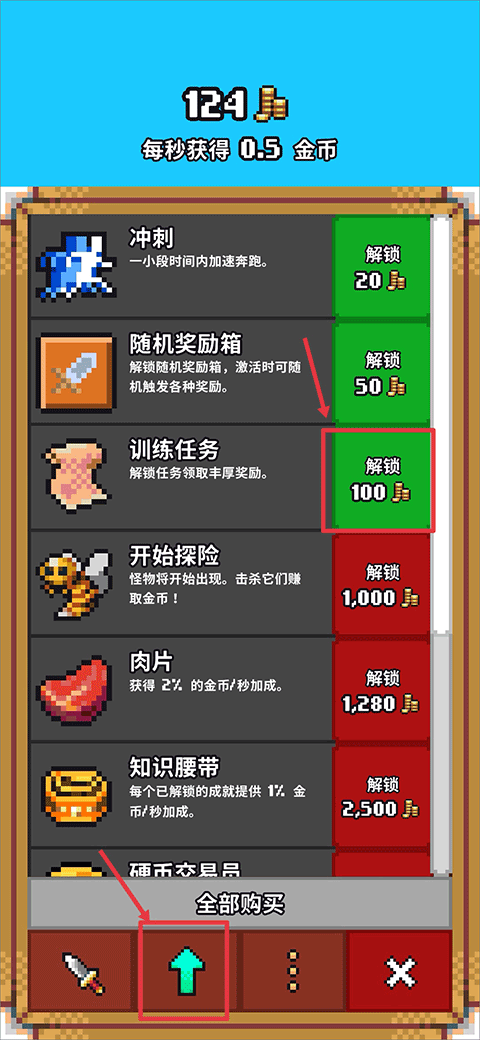 閑置獵手內置作弊菜單