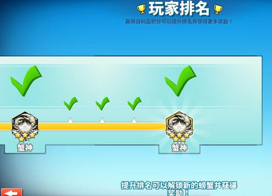 螃蟹之王內置菜單MOD