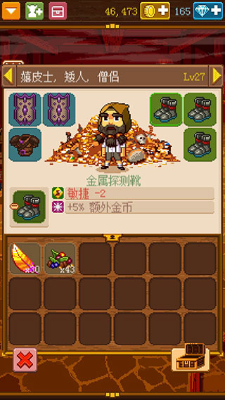 騎士經理2無限金幣