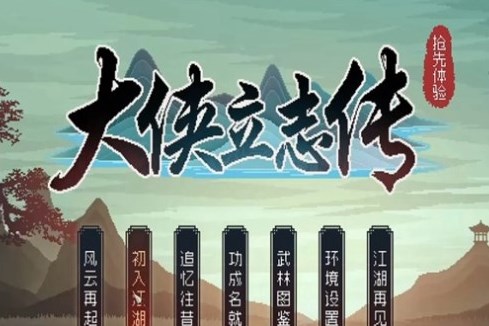 大俠立志傳十二獸環怎么用