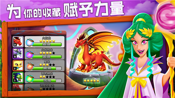 龍之國度
