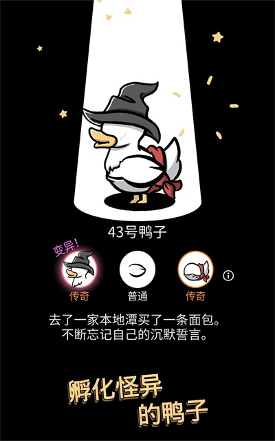 怪鴨世界內(nèi)置菜單