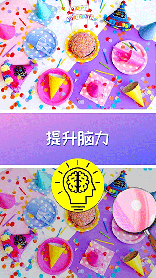 找茬我最強