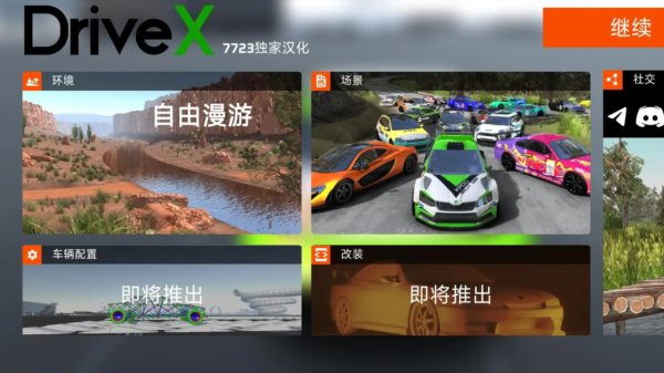 駕駛X車禍模擬器最新版