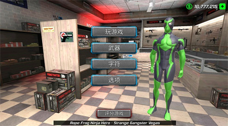 繩蛙忍者英雄正式版
