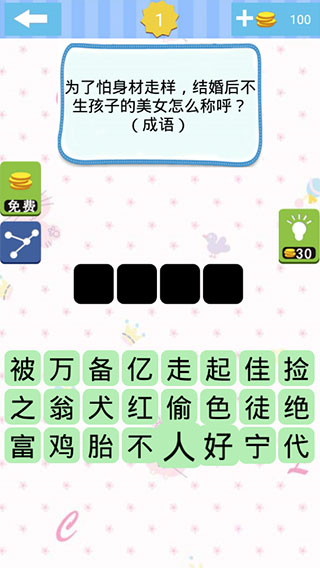 單機急轉彎