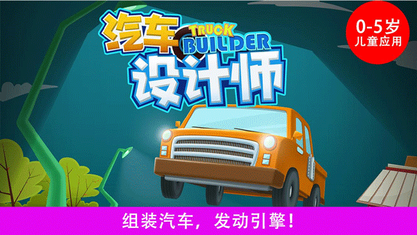 汽車設(shè)計師游戲免費版