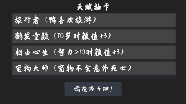 鴨的一生