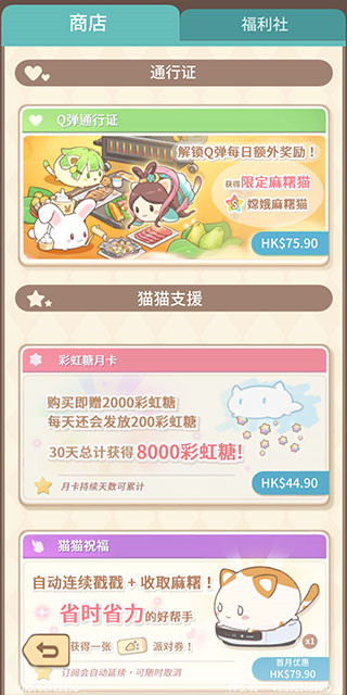 麻糬貓收藏內置菜單版