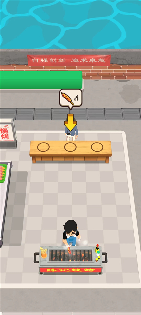我家有個燒烤攤免廣告版