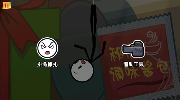 火柴人大探險無廣告版