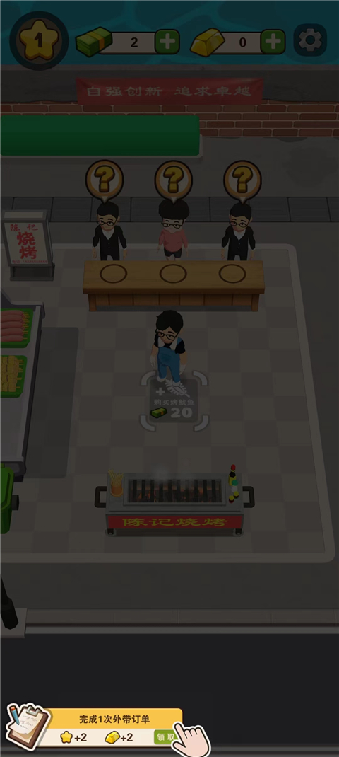 我家有個燒烤攤免廣告版