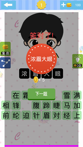 單機急轉彎