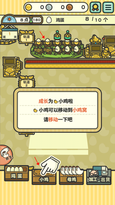 一群小辣雞無限金幣版