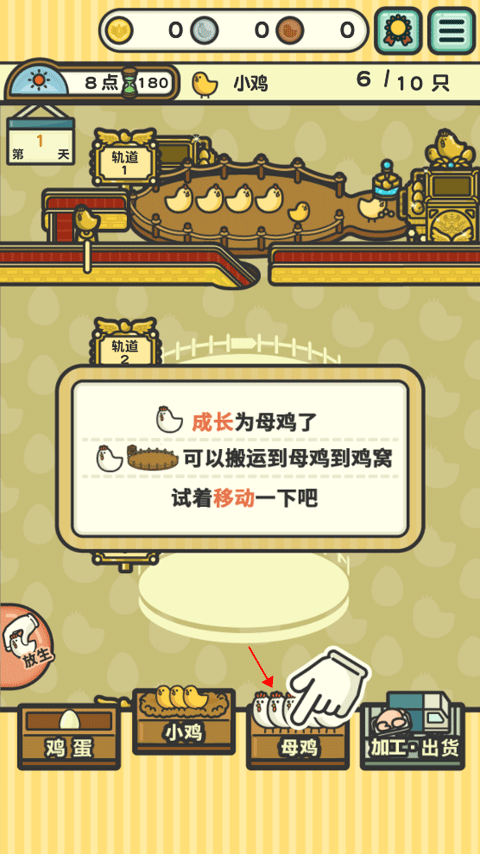 一群小辣雞無限金幣版