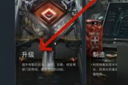 三角洲行動指揮中心怎么升級-三角洲行動指揮中心升級方法一覽