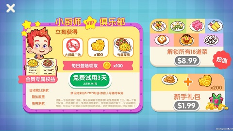 快樂廚房游戲安卓版