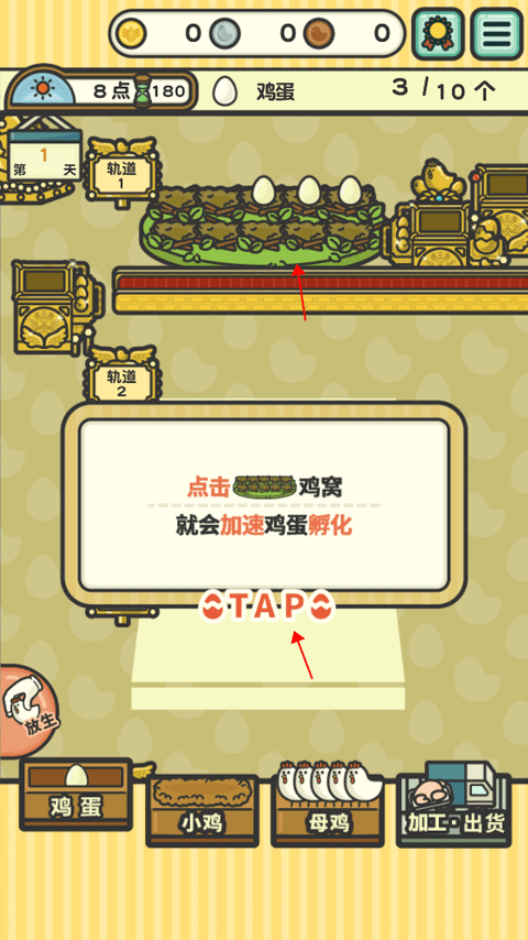 一群小辣雞無限金幣版