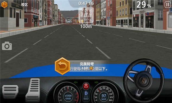駕駛達人2車輛全解鎖版