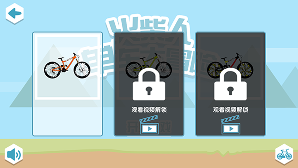 火柴人單車大冒險最新版