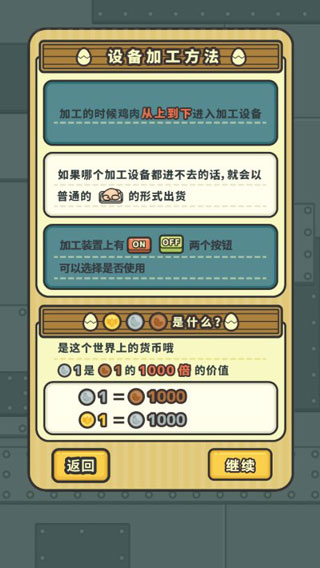 一群小辣雞無限金幣版