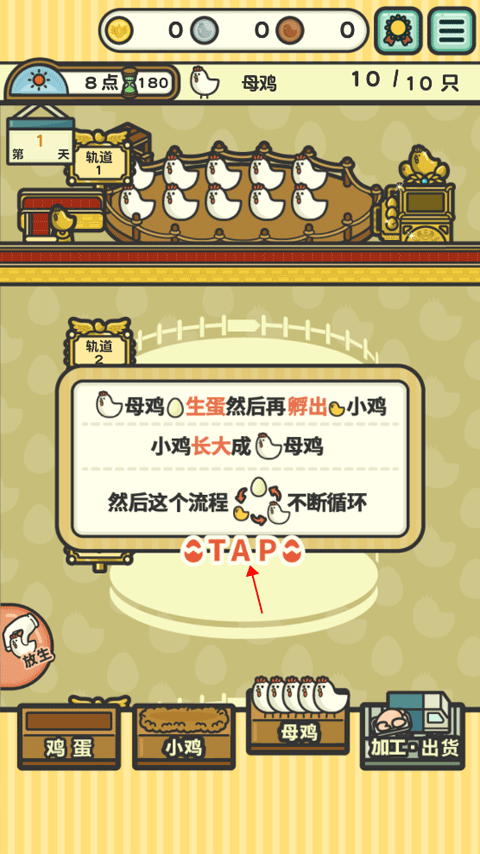 一群小辣雞無限金幣版