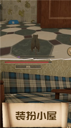 老鼠闖關模擬