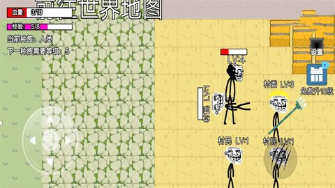 霧中人進化升級正式版