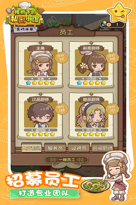 貪吃水果游戲內置菜單版