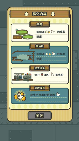 一群小辣雞無限金幣版